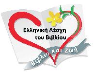 Όλα τα έσοδα θα διατεθούν για τη φροντίδα των αδέσποτων ζώων του Δήμου μας.