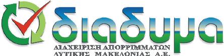 ΑΝΑΤΗΤΕΑ ΣΤΟ ΜΗΤΩΟ ΔΙΕΥΘΥΝΣΗ: 6 Ο χλμ Κοηάνθσ Πτολεμαΐδασ Σ.Θ.155 50 100 Κοηάνθ ΤΗΛ.: (0030-24610) 45531-33 FAX: (0030-24610) 45532 E-mail: info@diadyma.
