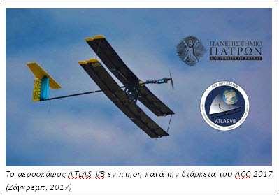 Η ATLAS TEAM συστάθηκε το Νοέμβριο του 2006 από υποψήφιους διδάκτορες του εργαστηρίου Τεχνικής Μηχανικής και Ταλαντώσεων του Τμήματος Μηχανολόγων και Αεροναυπηγών Μηχανικών του Πανεπιστημίου Πατρών