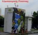 ΤΜΗΜΑ ΠΟΛΙΤΙΚΩΝ ΜΗΧΑΝΙΚΩΝ Εργαστήριο Υδραυλικής Μηχανικής Υπεύθυνος δράσης: Ιωάννης Δήμου, ΕΤΕΠ Στοιχεία επικοινωνίας: 2610 996.597 και 6997 134.761 e-mail : gidimou@upatras.