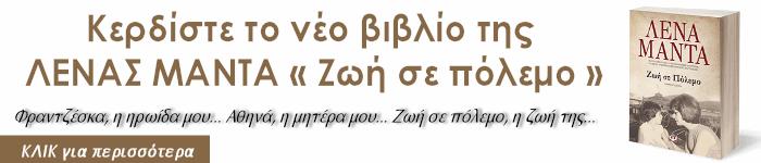 Μάιο, αλλά είναι πολύ νωρίς να πούμε γι αυτό! Τώρα ζούμε έναν.πόλεμο!