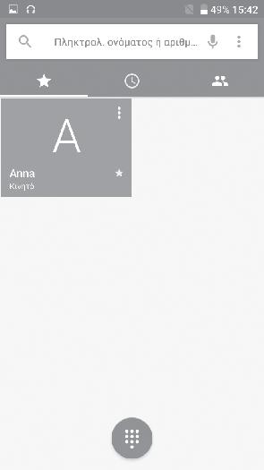 3 Κλήση, Αρχείο κλήσεων και Επαφές... Εμφανίζει τους προτεινόμενους αριθμούς 3.1 Κλήση... 3.1.1 Πραγματοποίηση κλήσης Για να πραγματοποιήσετε μια κλήση, αγγίξτε το εικονίδιο.