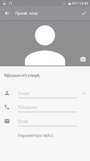 Επαφές για εμφάνιση Εισαγωγή/ Εξαγωγή Ομάδες Λογαριασμοί Ρυθμίσεις Αποκλεισμός αριθμού 3.3.2 Προσθήκη επαφής Αγγίξτε Επιλέξτε επαφές για εμφάνιση.