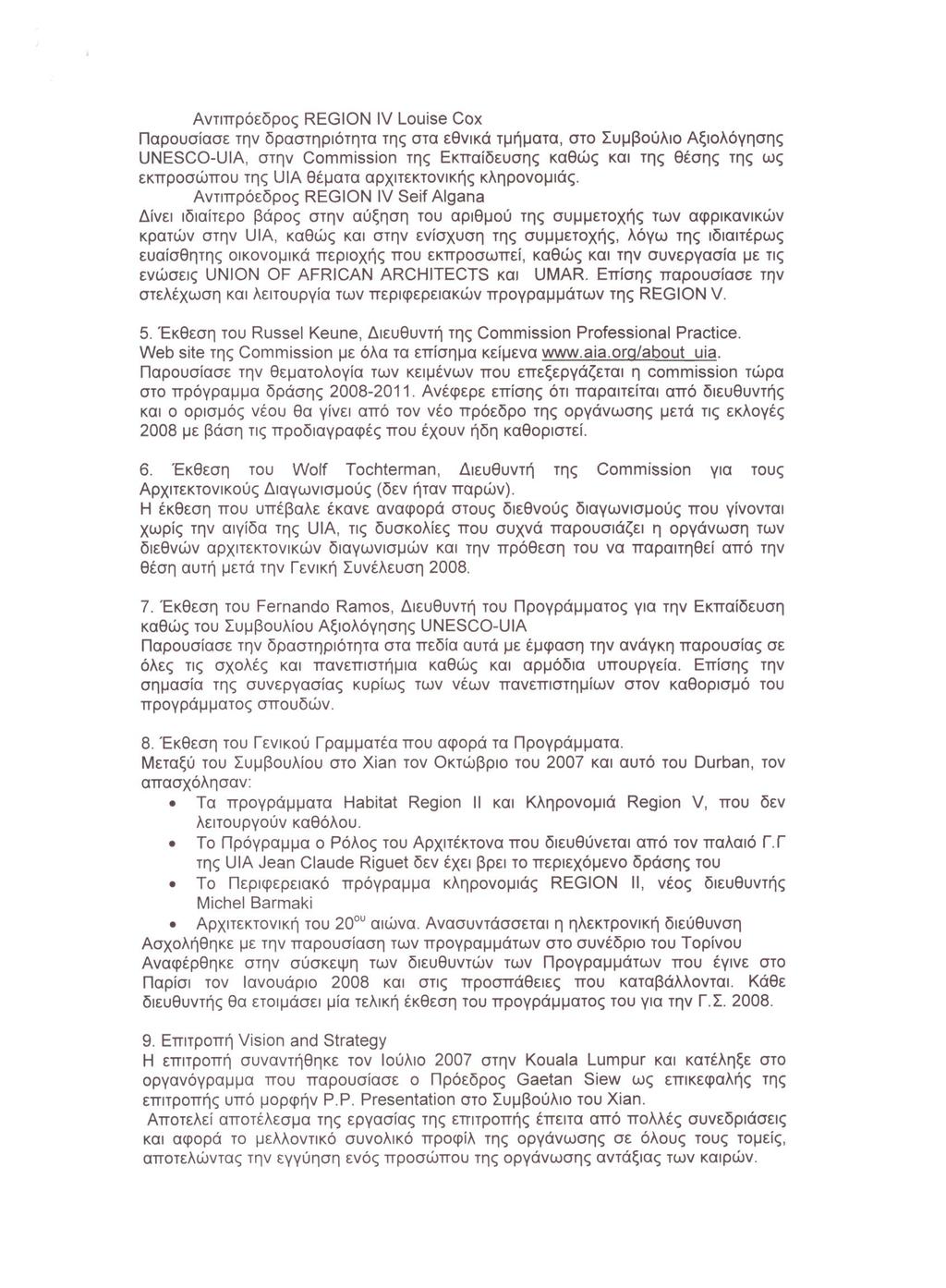 Αντιπρόεδρος REGION IV Louise Cox Παρουσίασε την δραστηριότητα της στα εθνικά τμήματα, στο Συμβούλιο Αξιολόγησης UNESCO-UIA, στην Commission της Εκπαίδευσης καθώς και της θέσης της ως εκπροσώπου της