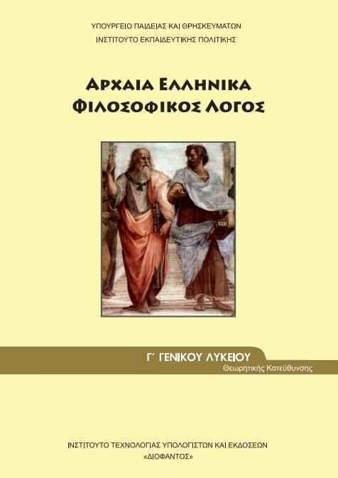 Προσανατολισμού