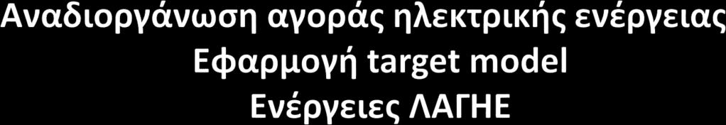 Ενέργεια &