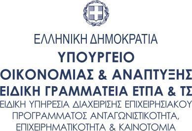 ΕΠΙΧΕΙΡΗΣΙΑΚΟ ΠΡΟΓΡΑΜΜΑ
