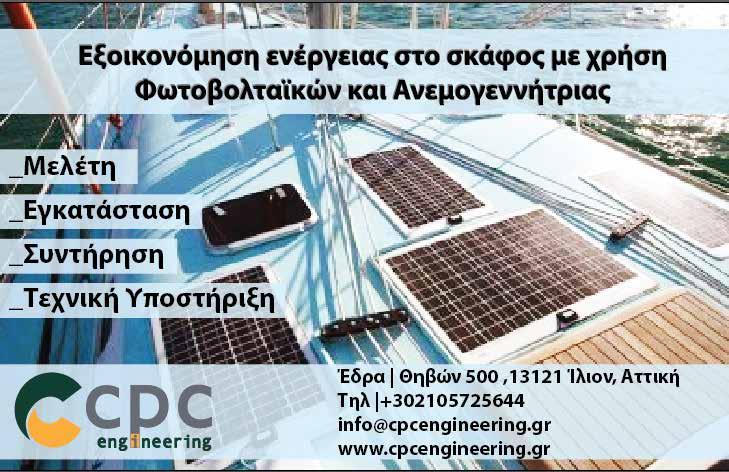 νέα/news 6 Fjord 48 Open Το νέο Fjord 48 Open περνά στη γραμμή παραγωγής και το πρώτο σκάφος αναμένεται να είναι έτοιμο το φετινό καλοκαίρι, ενώ ήδη πολλές από τις λεπτομέρειες του σχεδιασμού του