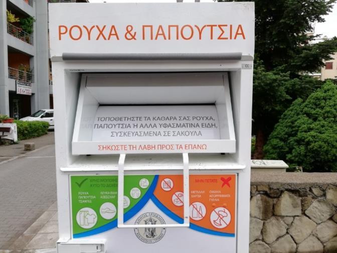 (γυαλί, χαρτί, πλαστικό αλουμίνιο, λευκοσίδηρο και ξύλο) και