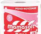 giga 2+1 ρολό δώρο