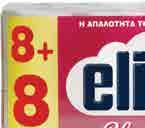 SOFTEX classic 6+2 δώρο