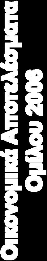 000 31/12/2005 31/12/2006 10.000 5.