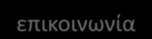 Eπίδειξη τρόπου προσέγγισης προσαρμογής της δασικής διαχείρισης στην κλιματική αλλαγή, 2.