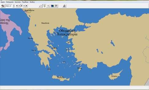 Με το εικονίδιο (ηουμ) και αριςτερό κλικ μικρφνετε τθν κλίμακα του χάρτθ,ζτςι ϊςτε να δείτε όλεσ τισ περιοχζσ-χϊρεσ που καταλαμβάνει θ Οκωμανικι Αυτοκρατορία.