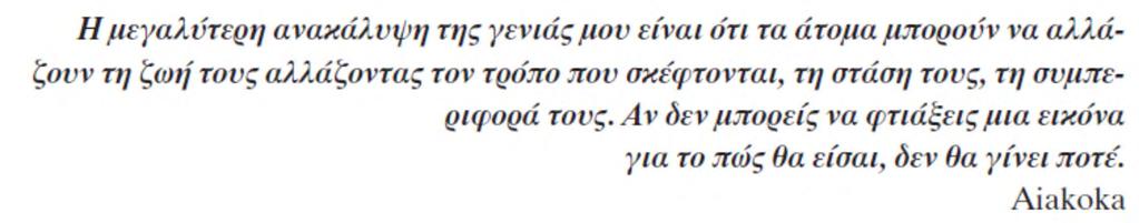 Η Εσωτερική