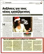 34. ΟΡΟΙ ΚΑΙ