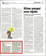 34. ΟΡΟΙ ΚΑΙ