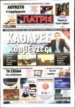 40. ΠΡΟΚΗΡΥΞΗ ΓΙΑ