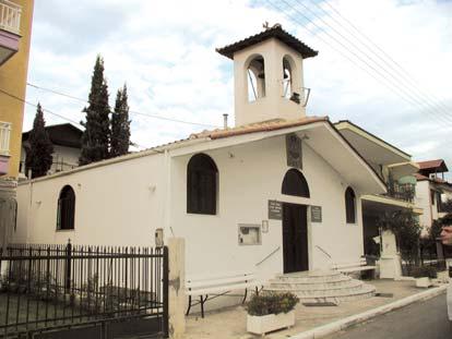 Ιερὸς Ναὸς Αγίων Πάντων
