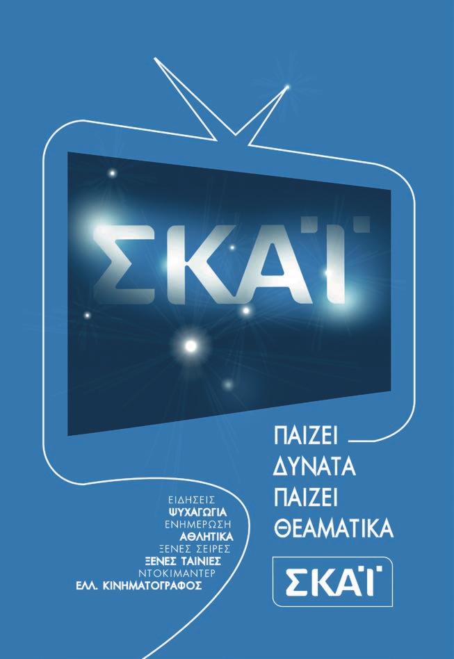 ΠΑΕ