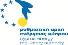 ΡΥΘΜΙΣΤΙΚΗ ΑΡΧΗ ΕΝΕΡΓΕΙΑΣ ΚΥΠΡΟΥ ΑΠΟΦΑΣΗ ΑΡ.