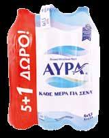 ΔΩΡΟΕΠΙΤΑΓΈΣ ΤΩΝ 50 *