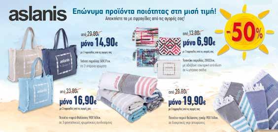 ΠΟΤΑΜΟΙ - ΚΑΛΥΜΝΟΣ ΤΗΛΕΦΩΝΟ