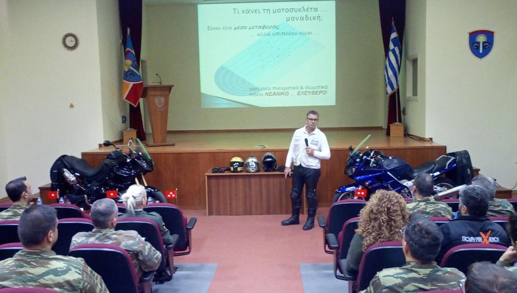 εκδήλωση του Δ' Σώματος Στρατού με θέμα την