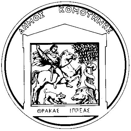Αριθμός Διακήρυξης: 18741/11-07-2018 Προϋπολογισμός: 36.760,00 χωρίς Φ.Π.Α. 24% ΕΛΛΗΝΙΚΗ ΔΗΜΟΚΡΑΤΙΑ ΝΟΜΟΣ ΡΟΔΟΠΗΣ Πληρ: Ιωάννης Γκουρτσιλίδης Τηλ: 25313 52448-426 Fax: 25310 81659-20185 e-mail: g.
