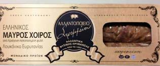 Greek Black Pig sausages