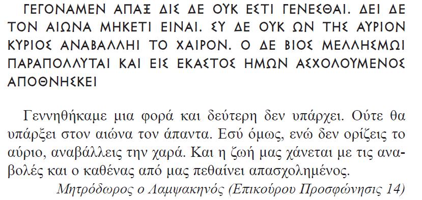 προσοχή