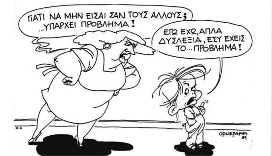 Περισσότερο μαθαίνει να ζει