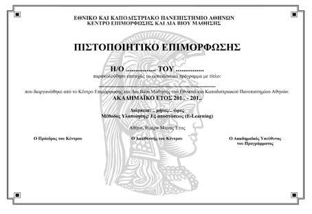 19. ΥΠΟΔΕΙΓΜΑ ΧΟΡΗΓΟΥΜΕΝΟΥ
