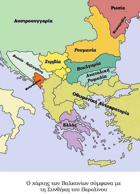 Η κρίση στα Βαλκάνια Οι υπόλοιπες ΜΔ διαφώνησαν με την συνθήκη λόγο διαφορετικών συμφερόντων.