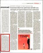 19. ΙΤΑΛΙΑ ΚΑΙ ΛΙΒΥΗ
