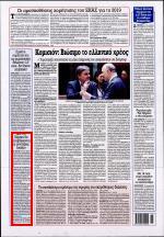 28. ΑΠΟ ΤΗΝ
