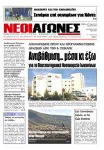 39. ΣΤΟΝ ΑΕΡΑ Η