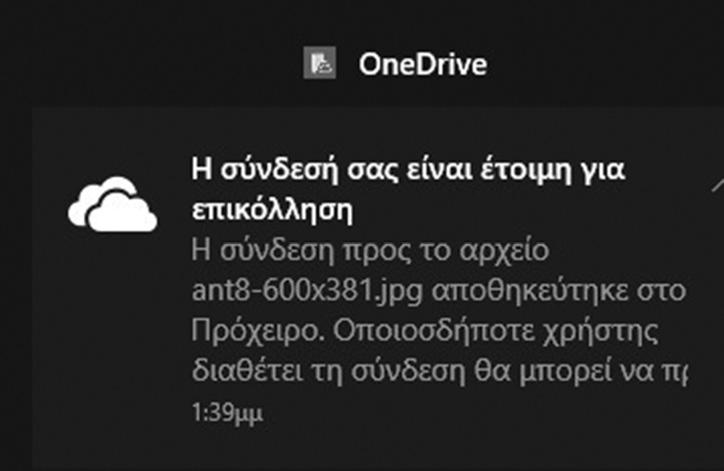 Στην Εξερεύνηση αρχείων, πηγαίνετε στο OneDrive και κάντε δεξιό κλικ στο αρχείο ή φάκελο που θέλετε να μοιραστείτε. 2 2. Επιλέξτε Κοινή χρήση σύνδεσης του OneDrive. 3.