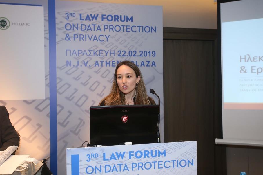 Ιωάννα Αργυράκη Δικηγόρος DPO,LLM (UoL), MSc