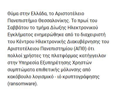 Τι κοστίζει σε μια εταιρία ένα συμβάν ασφαλείας; Πολλές εταιρίες αγνοούν τα κόστη τα οποία εμπλέκονται σε μια παραβίαση ασφαλείας των πληροφοριακών τους συστημάτων.