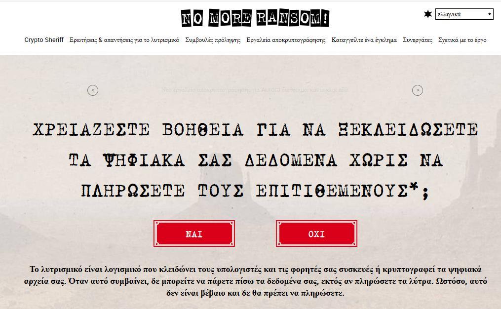 Βρείτε δωρεάν πληροφορίες στο Nomoreransom.org Τα καλά νέα είναι ότι μπορεί να υπάρχει δωρεάν λύση για τον ιό που σας έχει κρυπτογραφήσει και μπορεί να υπάρχει ήδη λύση.