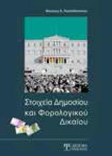 και κατανοητή γλώσσα, η σχέση τεχνολογίας, διαδικτύου και εκπαίδευσης και γίνεται αναφορά κυρίως στην ένταξη των Τεχνολογιών Πληροφορίας και Επικοινωνιών (ΤΠΕ) στην εκπαιδευτική πρακτική αρχίζοντας
