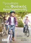 ISBN: 978-618-5242-25-1, Έκδοση: 2018, Σελίδες: 246, Διάσταση: 17x24cm, Βάρος: 435gr, Ι Α ΤΙ Η ΤΗΣ ΜΑ Ι ΗΣ ΕΙΣ ΑΙ ΙΣΗΣ ΘΕΩΡΙΑ ΚΑΙ ΠΡΑΞΗ, ΤΕΧΝΙΚΗ-ΤΑΚΤΙΚΗ Χατζημανουήλ Δημήτριος Το παρόν διδακτικό