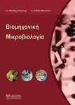ISBN: 978-960-9264-53-2, Έκδοση: 2013, Σελίδες: 272, Διάσταση: 17x24cm, Βάρος: 372gr, ΣΥΕΤΕΣ ΠΑ ΕΜ ΑΣΕΙΣ ΣΤ ΤΗΣ ΥΓΕΙΑΣ Τίτλος πρωτοτύπου: COMPLEX INTERVENTIONS IN HEALTH David A.