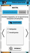 επιφανειών, επικαμπύλια και επιεπιφάνεια ολοκληρώματα, σειρές Fourier και τέλος παράρτημα με απλά ολοκληρώματα, αόριστα και ορισμένα, με εφαρμογές αυτών.
