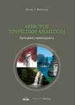 Το βιβλίο αποτελείται από δεκατέσσερα κεφάλαια και διαρθρώνεται σε τρία μέρη, τα οποία περιλαμβάνουν μεταξύ άλλων πολλά παραδείγματα, μελέτες περίπτωσης και πλήθος ασκήσεων.