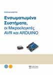 διαφορές από τα υπόλοιπα βιβλία διοίκησης που κυκλοφορούν στην αγορά.