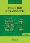 της χρήσης τους.