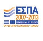την ανταπόκρισή τους στις νέες συνθήκες, που διαμορφώνει η οικονομική κρίση.