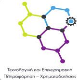 Καινοτομίας, β) Οδηγός Συνεργατικών Σχηματισμών (Clusters) και γ) Οδηγός Διανοητικής Ιδιοκτησίας, ενώ δημιουργήθηκε πολυμεσικό υλικό